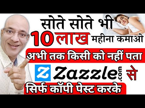 Free | Earn Rs.10 Lakh per month | Best Part time job | Work from home | Sanjiv Kumar Jindal | Hindi