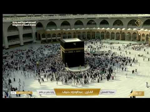 ?Live Makkah TV | مكة المكرمة بث مباشر | قناة القرآن الكريم | Masjid Al Haram | Makkah Live Today01