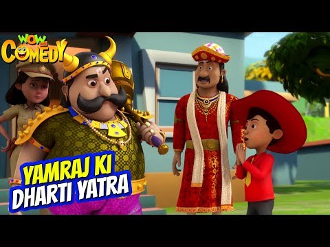 Chacha Bhatija Cartoon in Hindi | Yamraj Ki Dharti Yatra | Ep 68 | New Cartoons | Wow Kidz Comedy