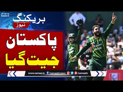 Pakistan Beat New Zealand In 5th T20 | PAK Vs NZ Live | Pakistan Live Match Score