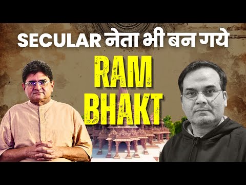 All Panchmakkars are now Rambhakt | Politicians Reach Ayodhya | Harsh Kumar, Sanjay Dixit