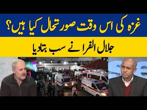 What is the Current Situation in Gaza? | Dawn News