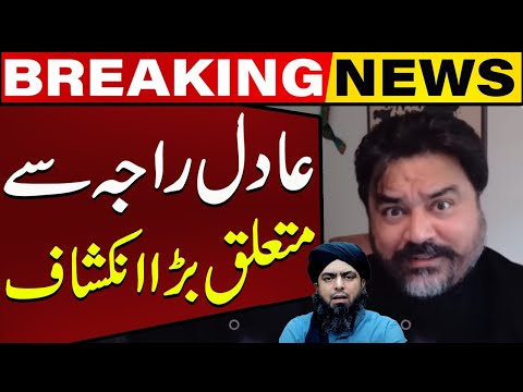 Engineer Muhammad Ali Mirza's Shocking Revelations About Major R Adil Raja | Capital TV