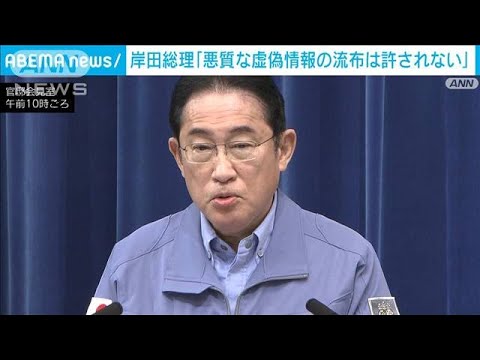 岸田総理「悪質な虚偽情報の流布は許されない」(2024年1月2日)