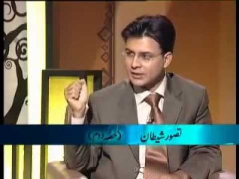 Tasawar e Shaytan - Javed Ahmed Ghamidi