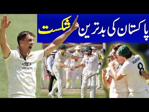 Pakistan VS Australia | Australia Beat Pakistan by 79 Runs in Second Test | Zor Ka Jor | SAMAA TV