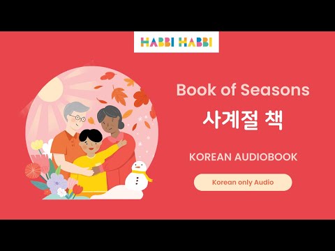 [Korean for kids] Book of Seasons - Korean Audiobook | KOREAN only