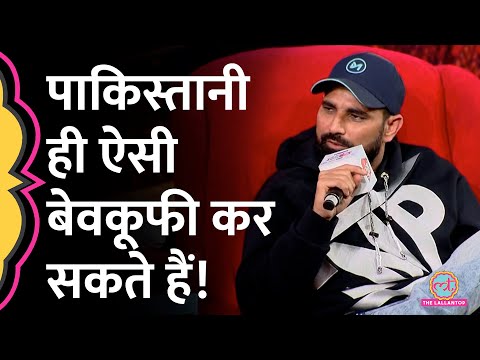 Mohammed Shami ने पाकिस्तानी troll को बढ़िया जवाब दिया | World Cup 2023