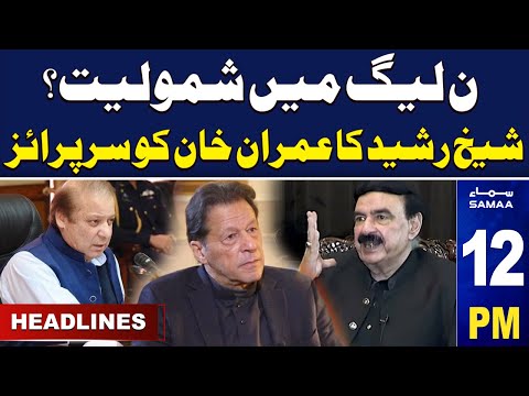 Samaa News Headlines 12PM | Sheikh Rasheed Surprise To Imran Khan | 15 November 2023 | SAMAA TV