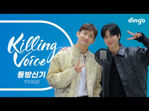 동방신기(TVXQ!)의 킬링보이스를 라이브로! &ndash; 주문-MIROTIC, Rising Sun, Rebel, Hug, 운명, 왜, 풍선, The Way U Are | 딩고뮤직