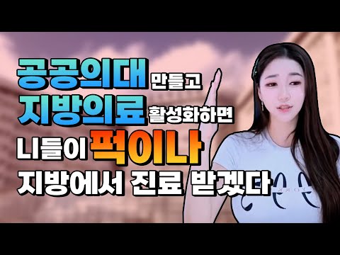 니네 엄마 암 걸리면 인서울 병원 안 모셔갈 자신 있냐