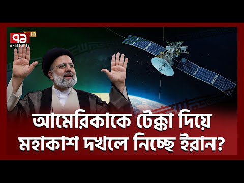 স্যাটেলাইটে কাদের লাল বাত্তি জ্বালিয়ে দিল? | News | Ekattor TV