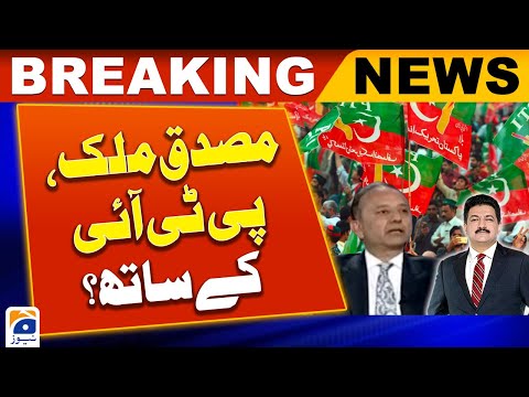 Musadik Malik PTI ke sath? - Hamid Mir - Capital Talk - Geo News