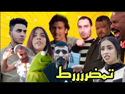 الوضع خارج السيطرة يجب قطع الانترنت في العراق 😭 ميمز عراقي ضحك  🤣 🔥