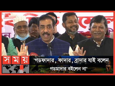 'আই ডোন্ট কেয়ার, এই বলাবলিতে আমার কিছুই আসে যায় না' | Shamim Osman | Press Conference | Narayanganj