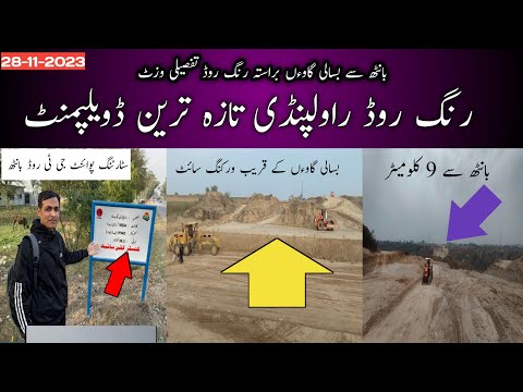 ring road rawalpindi latest update 