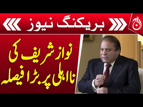 SC takes key steps towards ending Nawaz Sharif disqualification - Breaking News - Aaj News