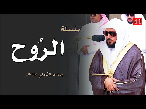 سلسلة الرُوح | بالكُرد المُبهر الشيخ د. ماهر المعيقلي يأسر الأذهان والقلوب | جمادى الأولى ١٤٤٥ه&zwj;ـ