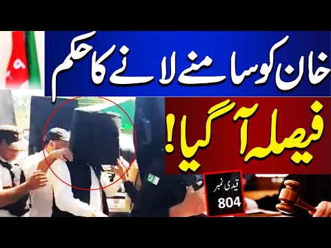 Cipher Case Latest update |  Cipher case hearing today | Dunya News