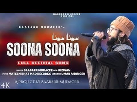 Meri Duniya Luti | Instagram Viral Song |Mera Dil Ye Pukare Aja