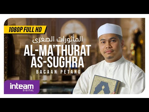 Ustaz Khairul Anuar Basri &bull; Al-Ma'thurat As-Sughra (Bacaan Petang) ᴴᴰ | المأثورات الصغرى