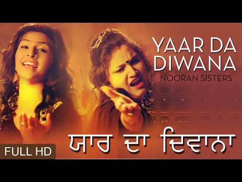 Nooran Sisters | Yaar Da Deewana | Qawwali 2020 |  Sufi Songs | Full HD Audio | Sufi Music