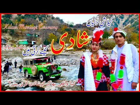 How kalash people celebrate their marriage | how kalash girl marry in festival| kalash ma shadi kren