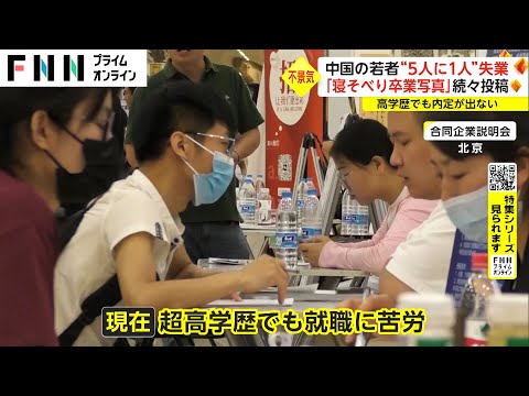 【特集】日本留学目指す中国学生が急増中　予備校には問い合わせが殺到　その背景とは