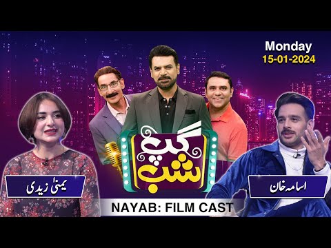 Gup Shab | Yumna Zaidi &amp; Usama Khan | (NAYAB: FILM CAST) | Iftikhar Thakur | Full Show | Samaa TV