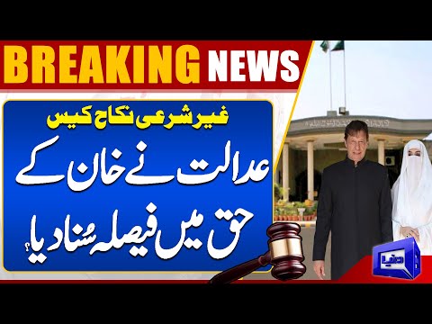 Major Development In Cipher Case | Latest Updates | Dunya News