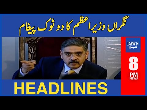 Caretaker Prime Minister's Blunt Message | 8 PM | Dawn News Headlines | 1-1-2023