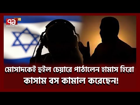 ৯টি জীবন নিয়ে জন্মানো যো-দ্ধা | News | Ekattor TV