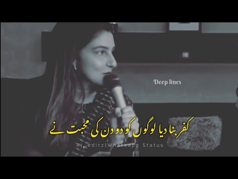 Momina Sundas Jaffery Poetry Status|Allama Iqbal Poetry Status