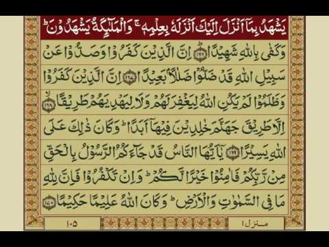 Quran Para 6 with Urdu Translation | Recitation : Mishary Rashid Alafasy