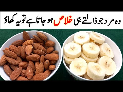 Banana Almonds Mix Walnut Recipe  | Quick &amp; Easy Breakfast Recipe | اخروٹ کیلا اور بادام