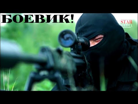 МЕСТЬ ЗА ЛЮБИМОГО! БОЕВИК💣🔪  Любовь с оружием! Смотреть боевики.  Все серии