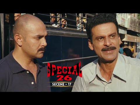 Special 26 के राज़ पर से पर्दा उठा तो होश उड़द गए सब के!| Akshay Kumar, Manoj Bajpayee, Anupam Kher