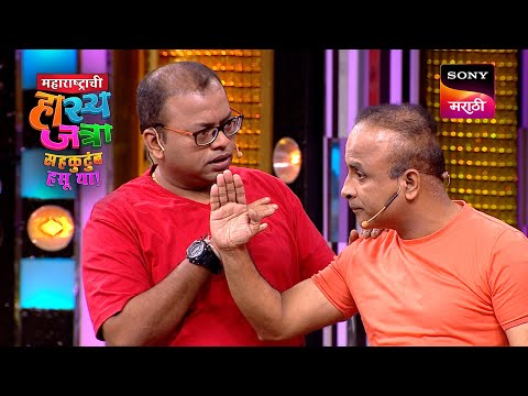 Maharashtrachi HasyaJatra - महाराष्ट्राची हास्यजत्रा - Ep 345- Full Episode