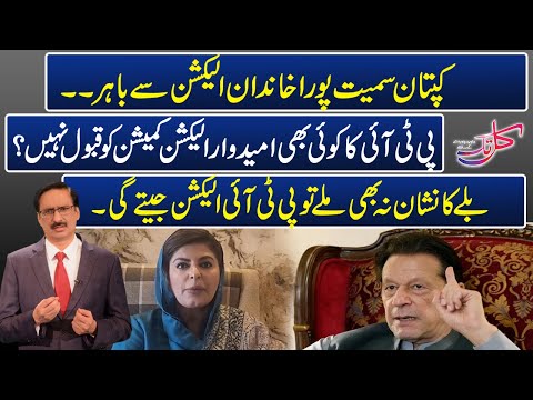 Kal Tak with Javed Chaudhry | Hiba Fawad | 01 Jan 2023 | Express News