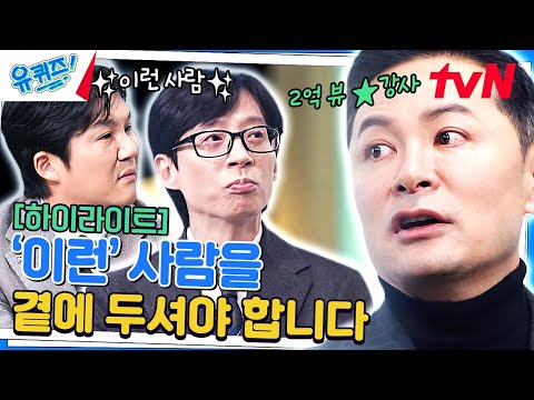 나를 돌아보고 남을 알아보게 만드는 소통의 마법사🧙&zwj;♂️ 김창옥 자기님 