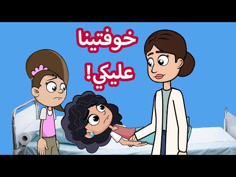 حياة عيلتنا: اهلنا جننونا