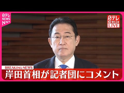 【速報】岸田首相がコメント　自民・安倍派　大野泰正参議院議員の関係先に強制捜査