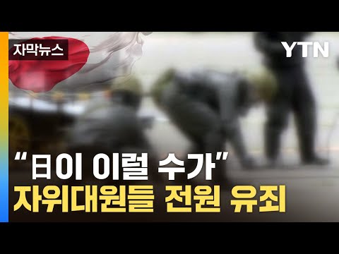 [자막뉴스] 日 자위대원 고백에 '발칵'...세계가 놀란 이례적 판결 / YTN