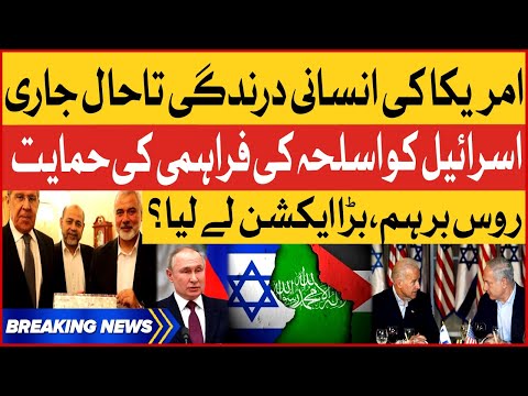 Hamas Vs Israel Update | America Supply Arms To Israel | Breaking News