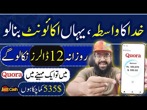 How to Earn from Quora by Giving Answers 🔥|| Quora se Paise kaise Kamaye || Rana sb