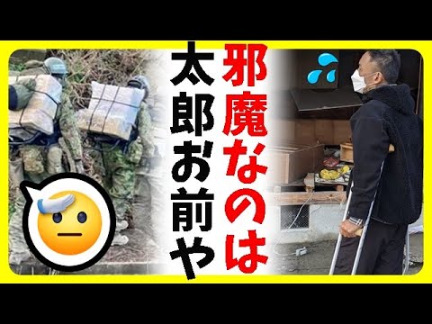 【能登半島地震】岸田首相の被災地訪問！現場からの生の声と緊急対応、一方、自衛隊さん、ありがとう！山本太郎さん、ありがとう！あなたはどっち？