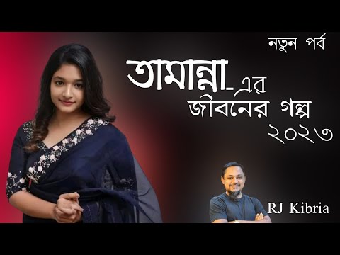 JIBON GOLPO I Ep: 301 I RJ Kebria I Dhaka fm 90.4 I Tamanna