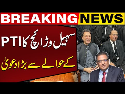 Journalist Sohail Warraich Made a Huge Claim Regarding Imran Khan and PTI | Breaking News