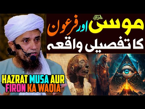 Hazrat Musa Aur Firon Ka Tafseeli Waqia | Mufti Tariq Masood Special | Stories Of Prophets | Waqiat