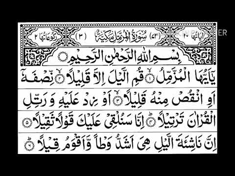 Surah Muzammil 11 times